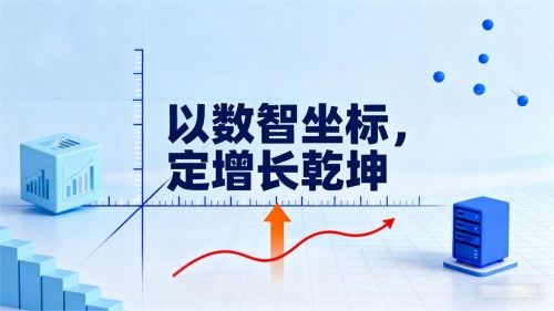 从开发到赋能 乾方位网络以品牌引擎技术构筑数字化基石